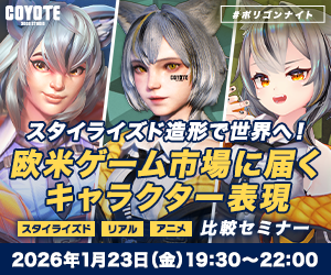 CGWORLD vol.307（2024年3月号）2月9日（金）発売！ 『ファイナル